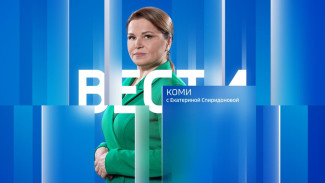 Вести-Коми на коми языке на 27.03.2024