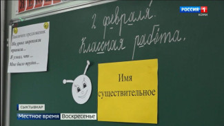 Педагоги из Коми стали Почетными работниками системы образования