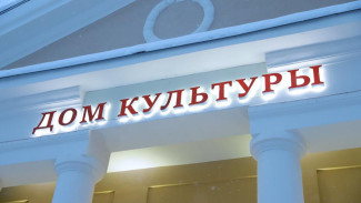 По инициативе Ростислав Гольдштейна: в Коми разрабатывается масштабная программа строительства новых домов культуры