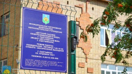 Подготовка к зиме: в сыктывкарских детсадах завершаются ремонты