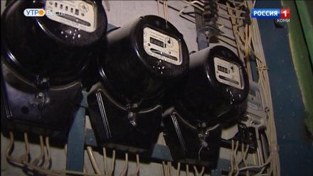 В Микуне после вмешательства Госжилинспекции жителям пересчитали неверные корректировки за воду и электричество на общедомовые нужды.