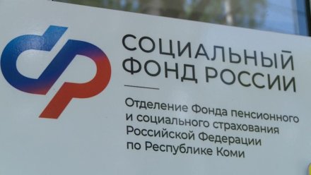 Отделение СФР по Коми озвучил график выплат «детских» пособий за февраль и пенсий за март 