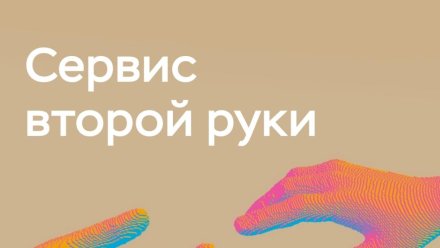 Советуйтесь с близкими: как новый сервис "второй руки" убережет жителей Коми от финансовых мошенников