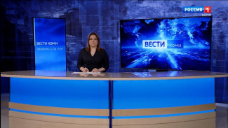 Вести-Коми (на коми языке) 03.02.2023