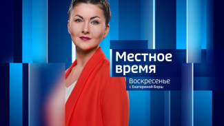 Местное время. Воскресенье 29.09.2024