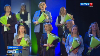 В Сыктывкаре завершился республиканский педагогический форум «Образование. Государство. Общество»