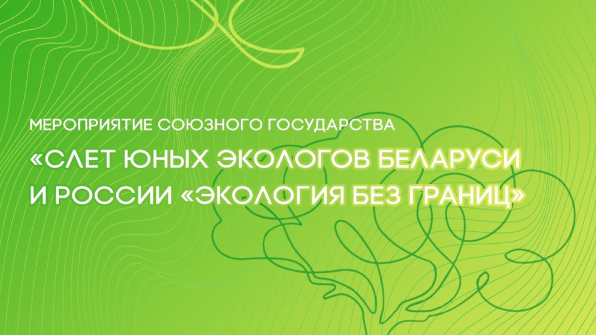 Екатерина Белоха из Коми примет участие в слёте юных экологов Беларуси и  России «Экология без границ» – ГТРК «Коми Гор»