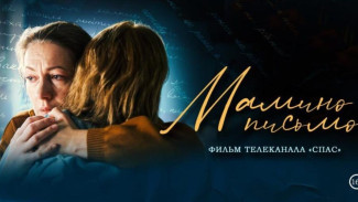 В Коми состоится предпремьерный показ фильма "Мамино письмо" и творческая встреча с Борисом Корчевниковым