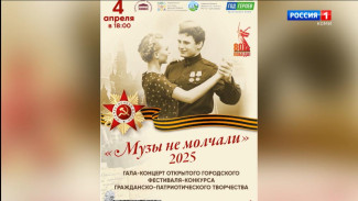 Эжвинский Дом культуры бумажников приглашает на гала-концерт открытого городского фестиваля-конкурса гражданско-патриотического творчества «Музы не молчали»