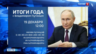 Жители Коми продолжают отправлять вопросы на прямую линию с президентом страны