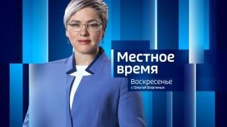 Местное Время. Воскресенье 17.07.2022