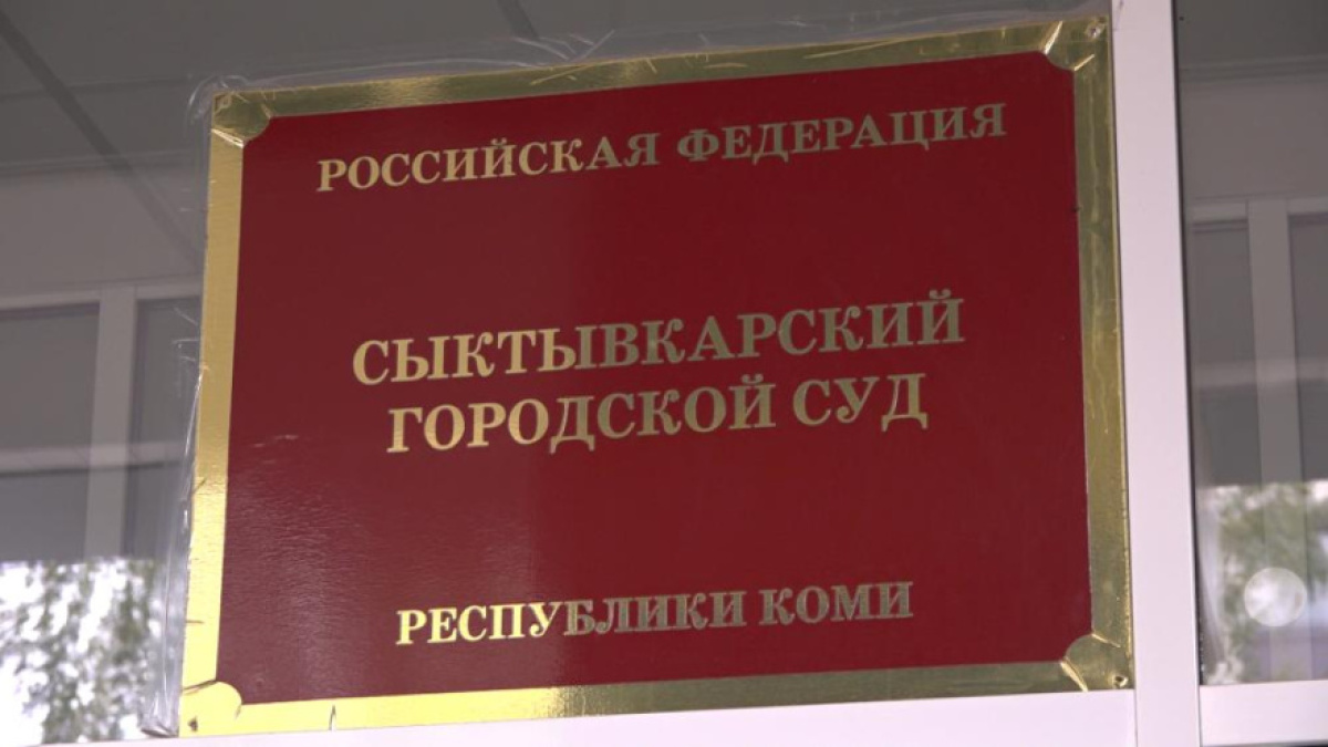 К уголовной ответственности по обвинению в угоне автомобиля и его поджоге  привлекаются двое жителей Сыктывкара – ГТРК «Коми Гор»