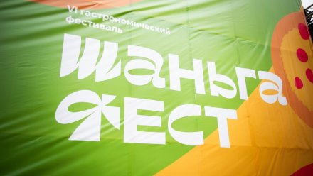 ШаньгаФест-2025: каким будет гастрономический фестиваль