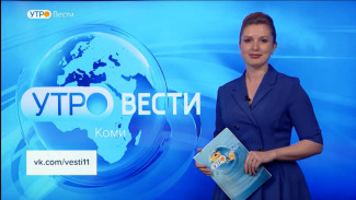 Вести-Коми. Утро 25.05.2023