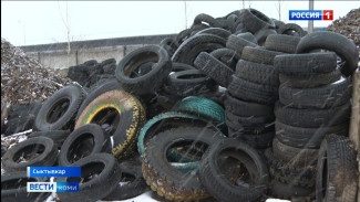 В Сыктывкаре организован сбор отслуживших покрышек
