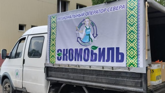 В Княжпогостком районе жители попросили запустить в работу  экомобиль «Лысва» на постоянной основе