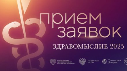 Литературная премия «Здравомыслие»: новая номинация