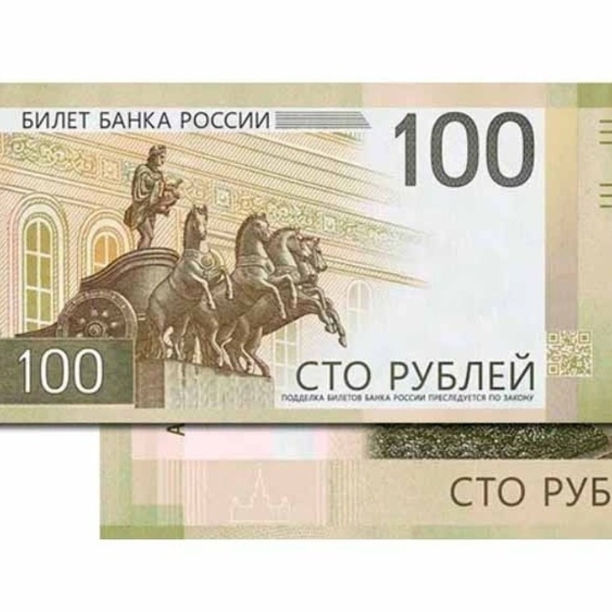 Новые СТО рублей