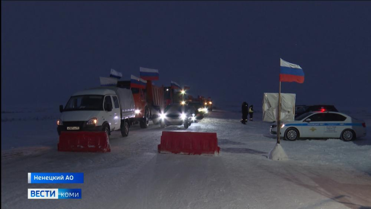 Дорога Нарьян-Мар-Усинск запущена в эксплуатацию – ГТРК «Коми Гор»