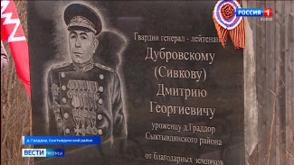 В деревне Граддор открыли памятник герою-земляку — генерал-лейтенанту Дмитрию Дубровскому