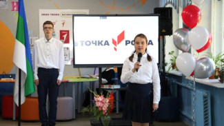 Нацпроект "Образование": для учеников школы в Верхней Максаковке открыли Точку роста 
