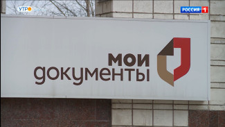 В сыктывкарском посёлке Краснозатонский откроется полноценный офис «Мои Документы»