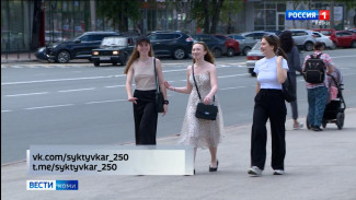 В Сыктывкаре начали подготовку к празднованию 250-летия города