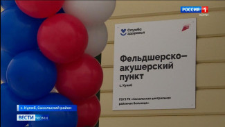 Новые фельдшерско-акушерские пункты открылись в сысольском селе Куниб и посёлке Бортом