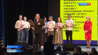 В Сыктывкаре подвели итоги фестиваля театров малых городов России