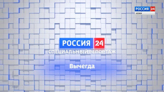 Специальный репортаж. "Вычегда". История одной из самых капризных рек в России