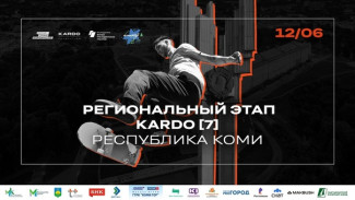 Победители "СтарТуй" отправятся на международную премию "КАРДО"