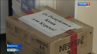 В Республике Коми собирают гуманитарную помощь для жителей Курской области