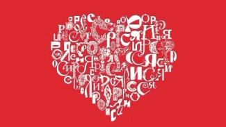 Анбур, современная литература и Стефан Пермский – на ВДНХ широко  отметят День коми языка и письменности