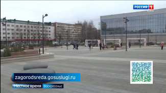 Голосование по благоустройству