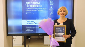 Воспитатель из Воркуты - победитель федерального этапа XII Всероссийского конкурса "Воспитатели России" в номинации "Верность профессии"