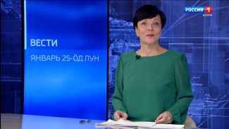 Вести-Коми (на коми языке) 25.01.2022