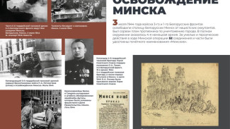 Жители Республики Коми увидят выставку Музея Победы к 80-летию освобождения Белоруссии