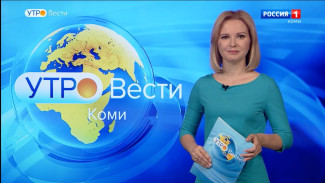 Вести-Коми. Утро 12.07.2022