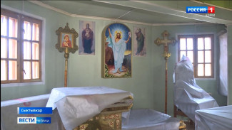 В православном храме Сергия Радонежского в сыктывкарском посёлке Верхняя Максаковка, начался капитальный ремонт