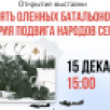 В Доме дружбы народов Республики Коми откроется уникальная выставка об оленно-транспортных батальонах