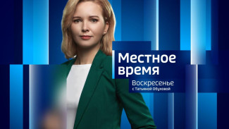 Местное время. Воскресенье. Выпуск 25.06.2023