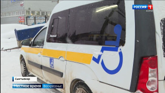 В Республике Коми работает социальное такси для малоподвижных людей 
