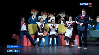 Молодёжный театр Республики Коми представит жителям и гостям столицы спектакль «Сказка о потерянном времени»