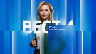 Вести-Коми 29.09.2025