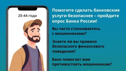 Портрет жертвы мошенников – городской житель Коми от 25 до 44 лет