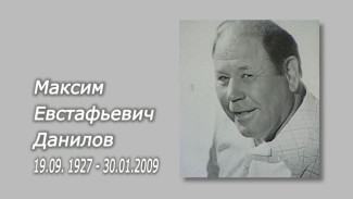 Ас му вылын. Народный артист Республики Коми, заслуженный артист РФ Максим Евстафьевич Данилов