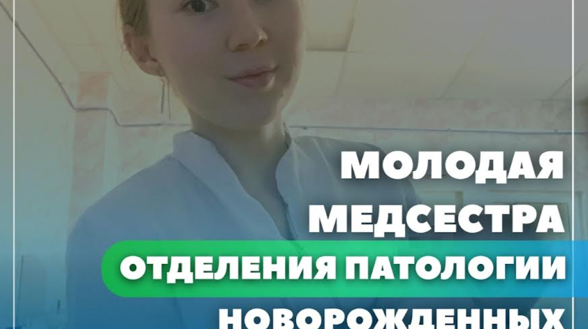 Трудоустройство медсестра