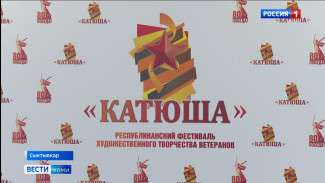 Республиканский смотр-конкурс ветеранских коллективов «Катюша» 