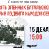 В Доме дружбы народов Республики Коми откроется уникальная выставка об оленно-транспортных батальонах