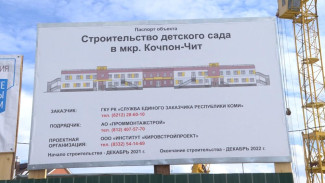 Глава Коми проинспектировал строительство детсада на 270 мест в Сыктывкаре